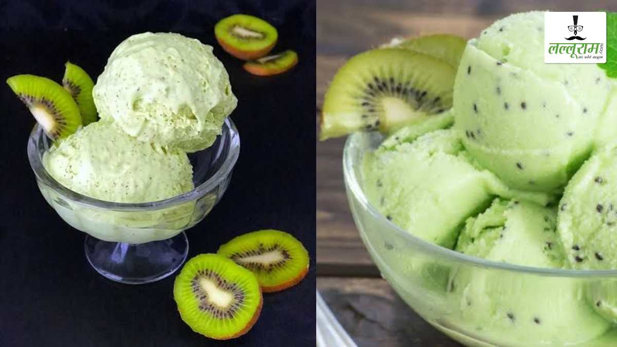 क्या आप भी हैं Ice cream लवर ? तो ज़रूर बनाएं कीवी की आइसक्रीम, शरीर को ठंडक देने के साथ-साथ स्वास्थ्य के लिए भी है फायदेमंद