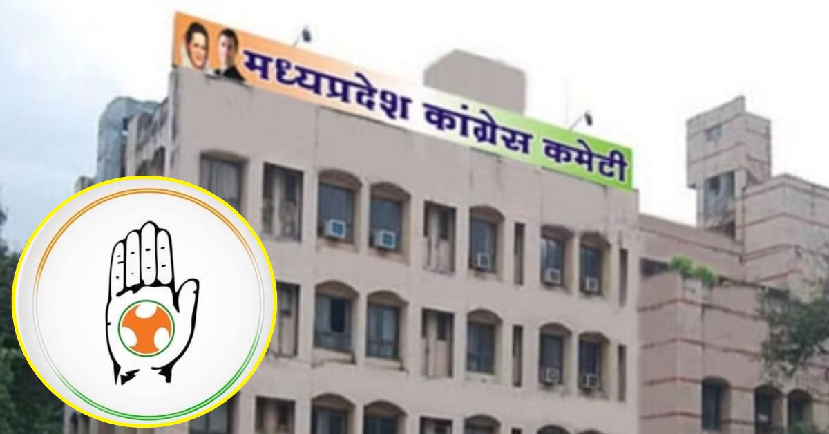 कांग्रेस जिला अध्यक्षों की नियुक्ति पर मचे बवाल के बीच संगठन का फैसलाः निगरानी के लिए पार्टी ने एक रिपोर्टिंग एप किया तैयार