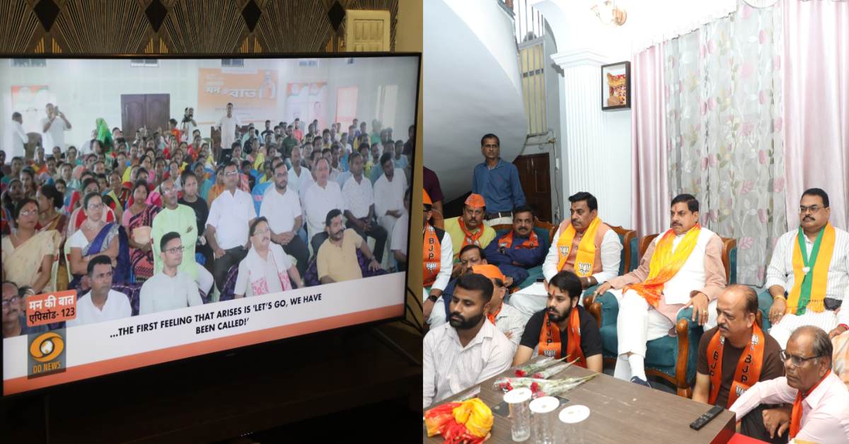 ‘मन की बात’ का 123वां एपिसोड: PM Modi ने बालाघाट की सुमा उइके का किया जिक्र, CM डॉ मोहन ने भोपाल में सुना कार्यक्रम