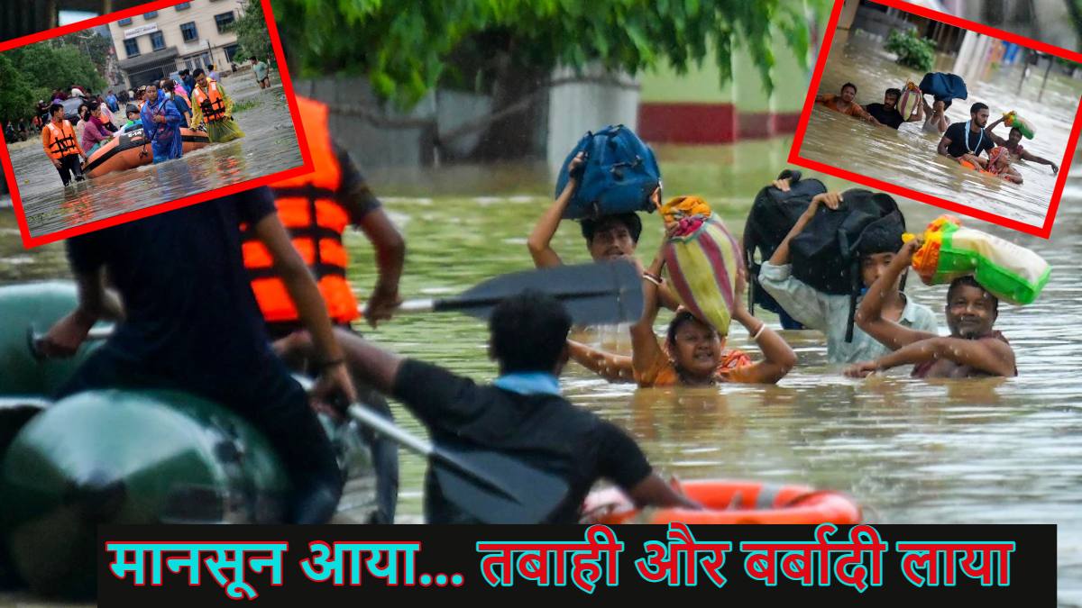 मानसून आया… तबाही-बर्बादी लायाः नॉर्थ-ईस्ट में बाढ़-लैंडस्लाइड से 34 की मौत, भारतीय सेना और एयरफोर्स को रेस्क्यू में लगाया गया, देखें ‘जलप्रलय’ की डरावनी तस्वीरें