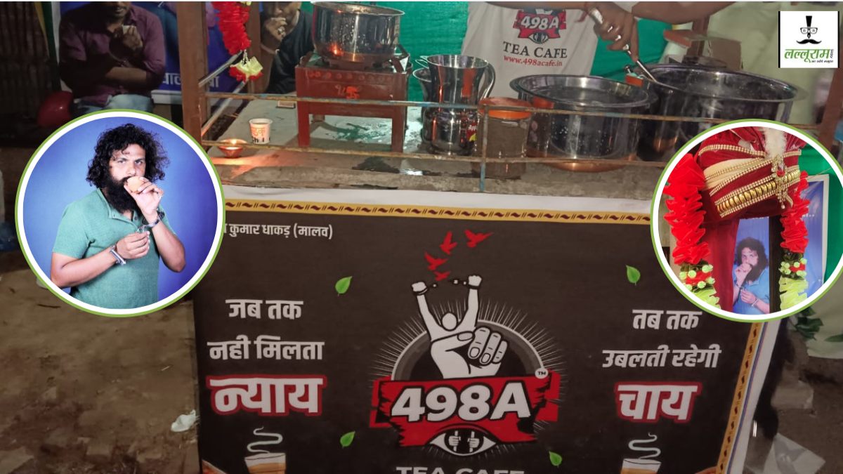 ‘जब तक नही मिलता न्याय, तब तक उबलती रहेगी चाय’, दहेज प्रताड़ना से तंग युवक की अनोखी मुहिम, हथकड़ी पहनकर लोगों को पिला रहा चाय 