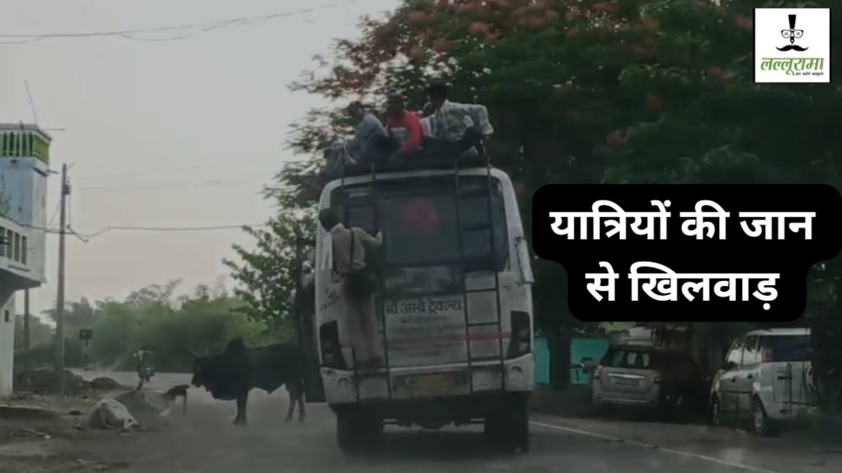 मौत वाला सफर, जितनी सवारी बस के अंदर उतनी ही छत पर, जिम्मेदार बेखबर, Video देख रह जाएंगे हैरान 