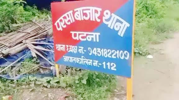 Bihar News: बर्थडे पार्टी के दौरान युवक की गोली मारकर हत्या, इलाके में फैली सनसनी 