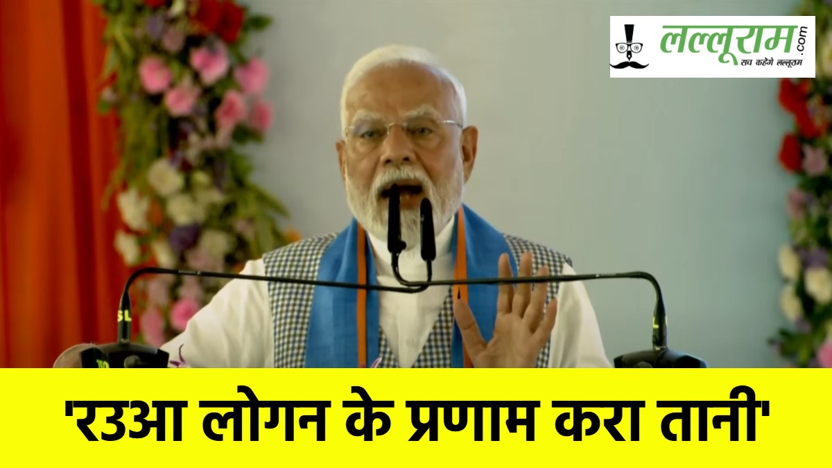 PM Modi Siwan Speech: सिवान में पीएम मोदी के भाषण की बड़ी बातें, एक क्लिक में पढ़ें…