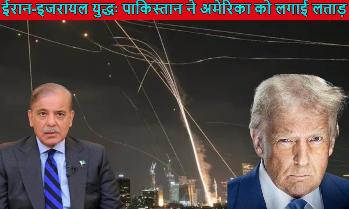 पाकिस्तान ने अमेरिका को ही लगाई लताड़, ईरान को बताया अपना ‘भाईजान’, US की एयरस्ट्राइक पर UNSC में भड़का रूस-चीन, देखें वीडियो