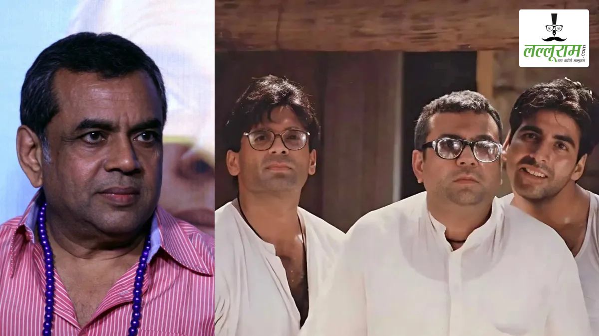 ‘हेरा फेरी 3’ में बाबू भैया के रोल में नजर आएंगे परेश रावल, अक्षय को लेकर कहा- कोई झगड़ा नहीं था, बस कुछ चीजों को समझने की ज़रूरत थी