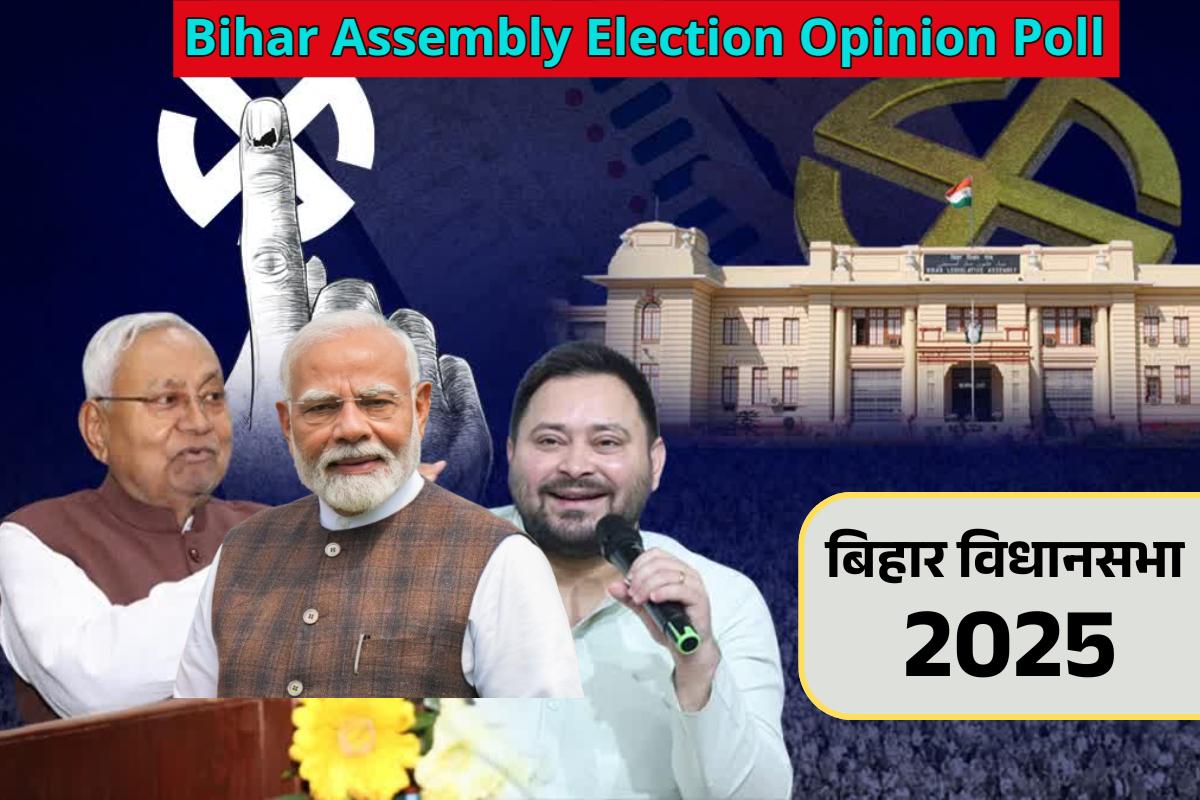 न नीतीश, न पीएम मोदी… ये नेता हैं बिहार के युवाओं की पहली पसंद, सर्वे ने चौंकाया, विधानसभा चुनाव से पहले बीजेपी के लिए आई ‘बैड न्यूज’