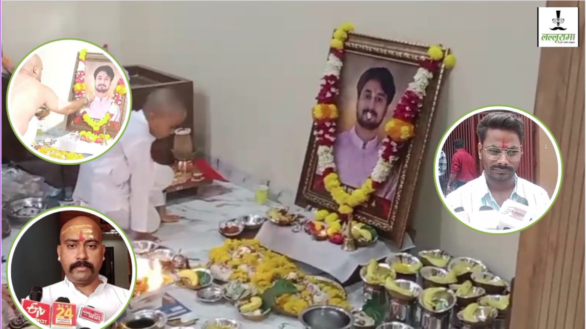 Raja Raghuvanshi Murder Case: तेरहवीं पर बने राजा की पसंद के व्यंजन, सोनम का भाई गोविंद भी हुआ कार्यक्रम में शामिल, मृतक के भाई विपिन ने फिर की ये मांग   