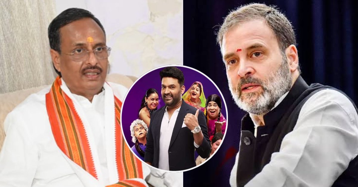 ‘कपिल शर्मा शो देखने को नहीं मिलता तो…’, दिनेश शर्मा ने राहुल पर जमकर साधा निशाना, कहा- कांग्रेस नेता का भाषण सुनते हैं लोग