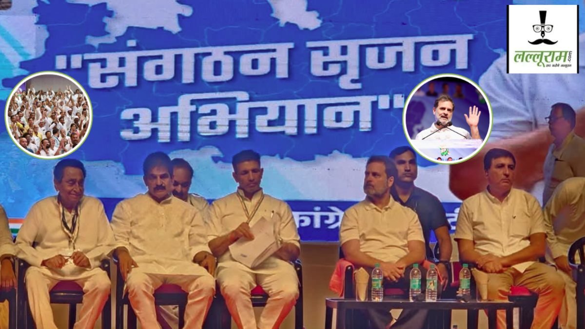 ‘गुटबाजी खत्म कर मिलकर करें काम…’ MP के कांग्रेस नेताओं को राहुल गांधी की दो टूक, ‘संगठन सृजन’ को लेकर दिया सख्त संदेश 