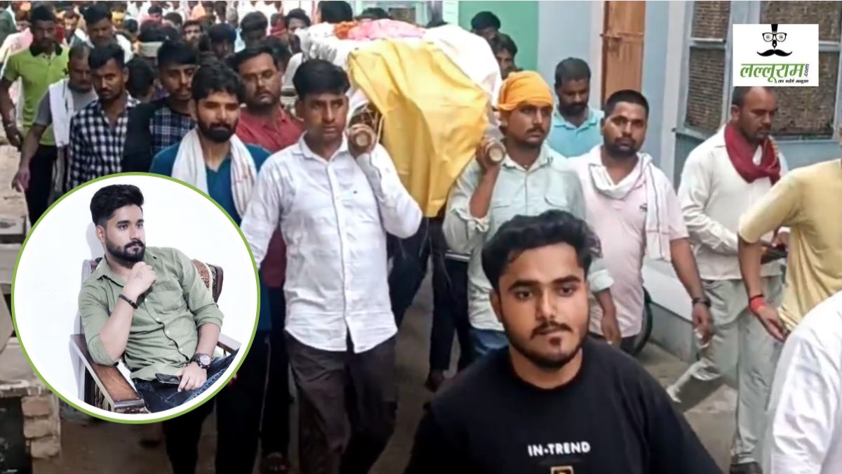 रूस से दतिया पहुंचा MBBS छात्र का शव: अंतिम विदाई में उमड़ा जनसैलाब, संदिग्ध परिस्थितियों में हुई थी भरत बघेल की मौत, परिवार ने जताई हत्या की आशंका  
