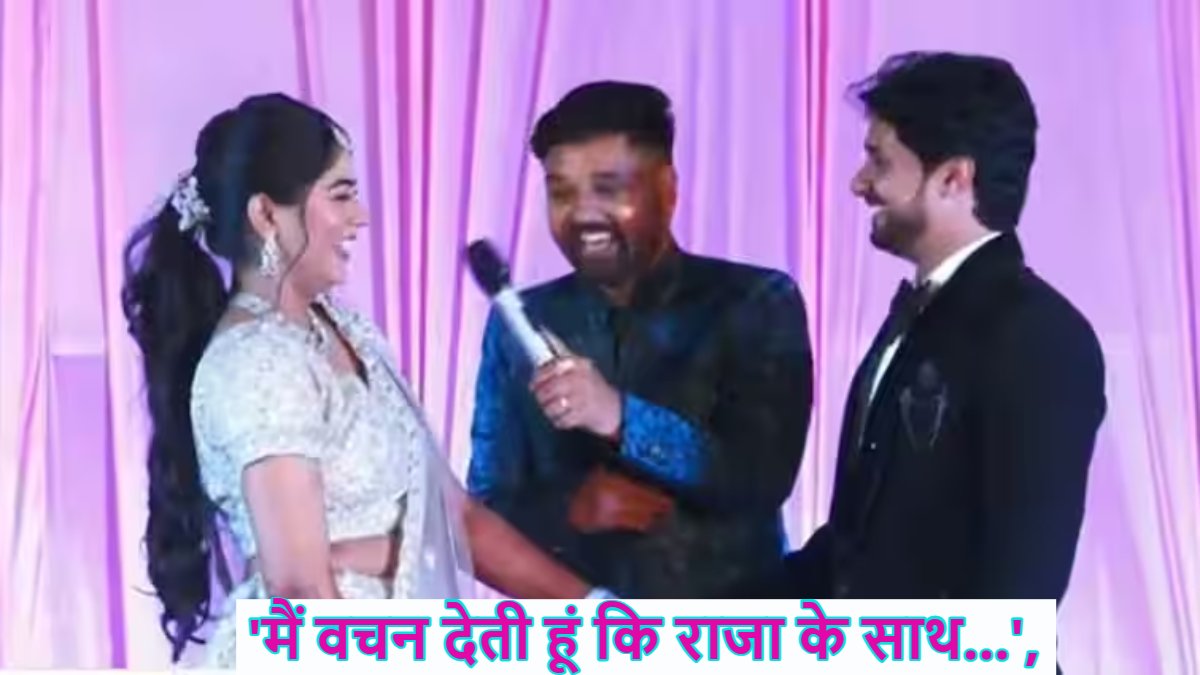 ‘मैं वचन देती हूं कि …’, रिसेप्शन के दिन सोनम रघुवंशी ने राजा रघुवंशी से किया था ये प्रॉमिस- Raja-Sonam Reception Video