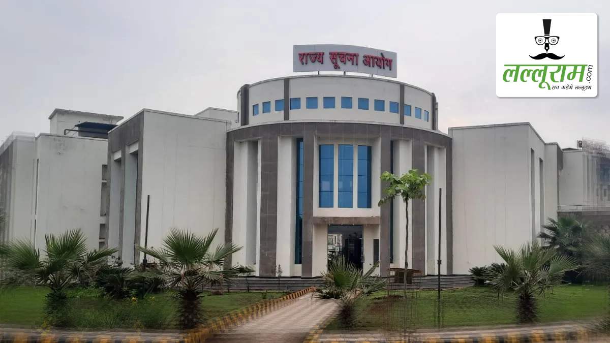 सूचना आयोग के अनुभाग अधिकारी पर फर्जी संविलियन का आरोप: शिकायतकर्ता ने आयोग से की स्वतंत्र जांच की अपील, सचिव ने कहा- प्रमाणित करें, तो होगी कार्रवाई