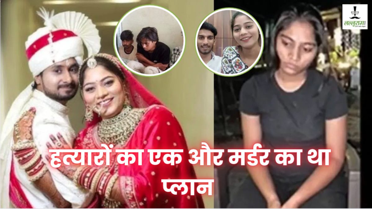 शिलांग से बुर्का पहनकर भागी थी सोनम: राजा के हत्यारे करना चाहते थे एक और हत्या! पुलिस ने किए कई चौंकाने वाले खुलासे, जानकर उड़ जाएंगे होश 