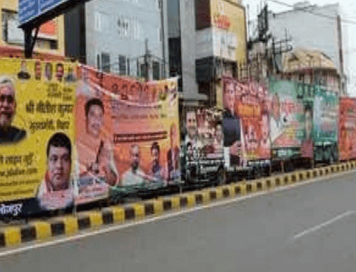 Bihar News: बिहार में जगह-जगह लगे बैनर-पोस्टर से राजस्व वसूलेगी सरकार, 150 करोड़ का होगा अतिरिक्त फायदा