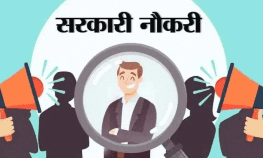 Bihar Jobs News: बिहार में 11,389 पदों पर स्टाफ नर्स की निकली भर्ती, जल्द करें आवेदन