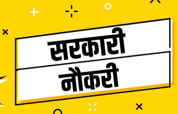 Bihar Jobs News: BPSC ने निकाली मोटर वाहन निरीक्षक के पदों पर भर्ती, जल्द करें आवेदन