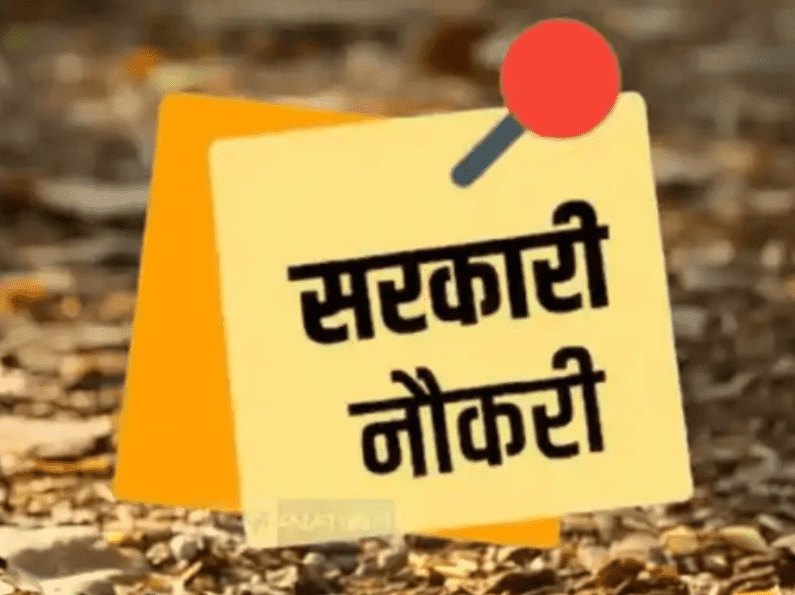 Bihar Jobs News: बिहार में निकलने वाली है कांस्टेबल और क्लर्क की नई भर्ती, जानें पूरा डिटेल