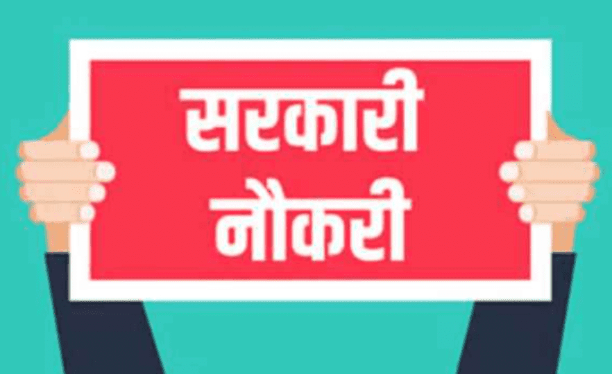 Bihar Jobs News: आयुष डॉक्टर के 2619 पदों पर नौकरी पाने का आखिरी मौका, अभी करें आवेदन