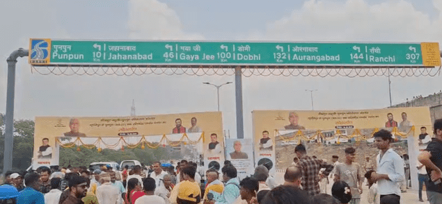 Bihar News: मीठापुर-महुली एलिवेटेड रोड का CM नीतीश ने किया उद्घाटन, इन जिले के लोगों को मिलेगा फायदा