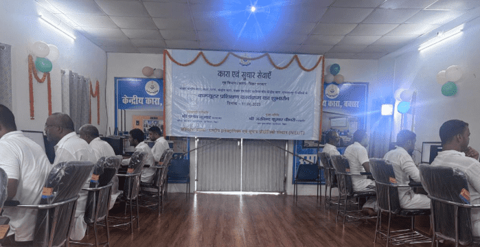 Bihar News: बक्सर जेल में बंदियों को मिलना शुरू हुआ कंप्यूटर प्रशिक्षण, अच्छे प्रदर्शन पर मिलेगा लेवल-2 का मौका