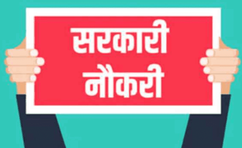 Bihar Jobs News: बिहार में इतने क्लर्कों की होगी नियुक्ति, मिलेगी इतनी सैलरी