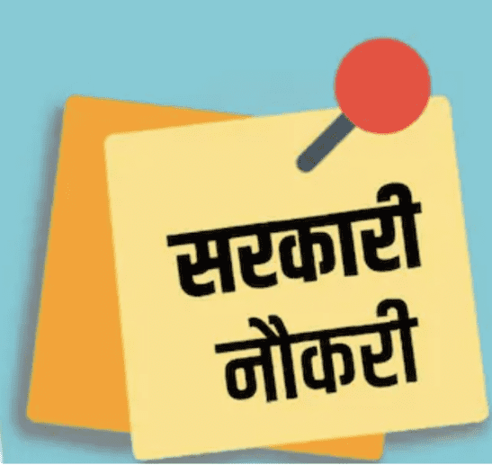 Bihar Jobs News: बिहार के इन सहकारी बैंकों में निकली ढेरों नौकरियां, जल्द भर दें फॉर्म