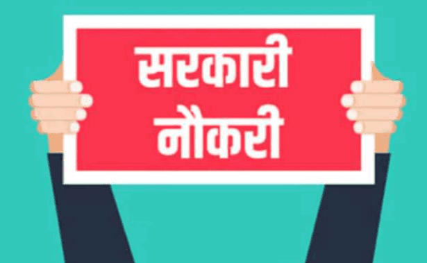 Bihar Jobs News: बिहार पंचायती राज विभाग में निकली वैकेंसी, बिना परीक्षा के मिलेगी नौकरी