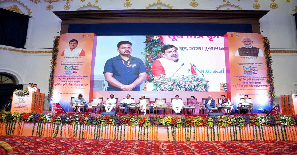 ‘ऊर्जा का भंडार सूर्य है’, सूर्य मित्र कृषि फीडर योजना समिट में CM डॉ मोहन, कहा- सौर ऊर्जा की अनंत संभावनाओं का प्रदेश है MP
