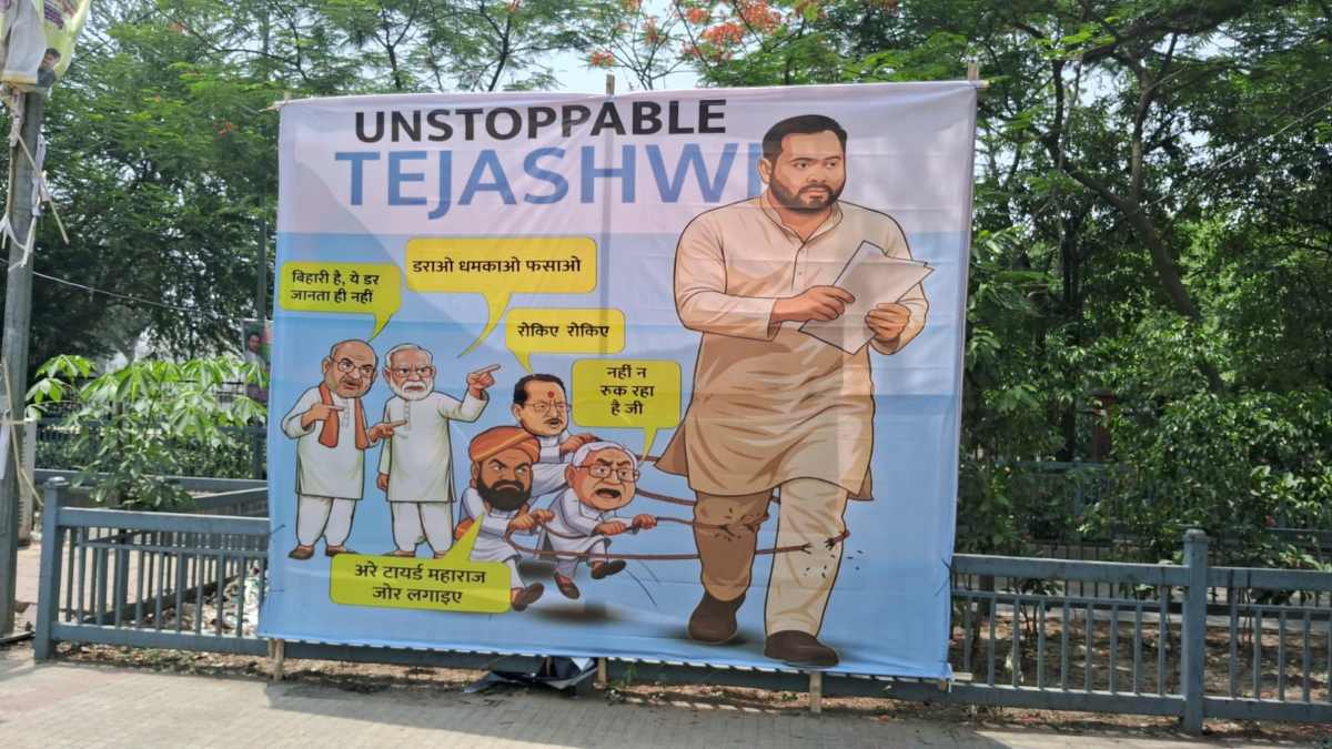 Bihar Politics: ‘नहीं न रुक रहा है जी…’, पटना की सड़कों पर तेजस्वी का ये पोस्टर बना चर्चा का विषय