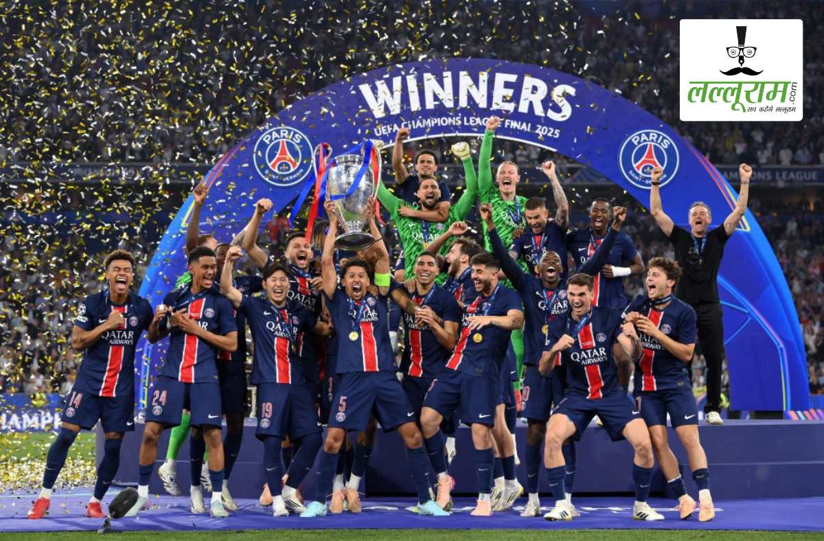 PSG ने रचा इतिहास: पहली बार जीता UEFA चैंपियंस लीग का खिताब, इंटर मिलान को फाइनल मुकाबले में 5-0 से रौंदा