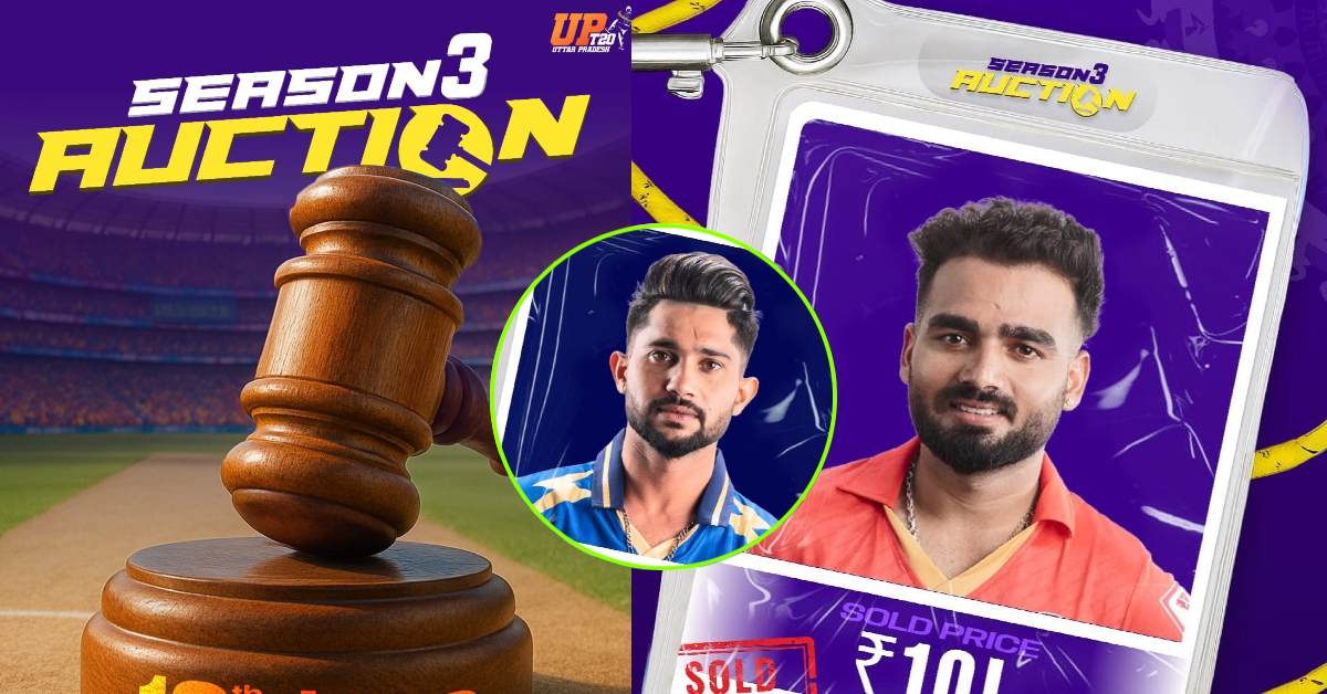 UP T20 League 2025 : 231 खिलाड़ियों पर लगी बोली, करण शर्मा बने सबसे महंगे खिलाड़ी, 23 अगस्त से होगा आगाज