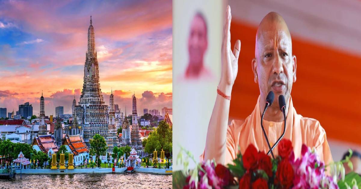 योगी सरकार का बड़ा फैसला : पर्यटन को मिलेगी वैश्विक पहचान, बैंकॉक में की जाएगी UP टूरिज्म की ब्रांडिंग