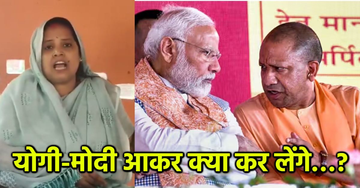 योगी-मोदी आकर क्या कर लेंगे…? हिस्ट्रीशीटर ने दी भाजपा नेत्री को धमकी, तालाब पर अतिक्रमण का किया था विरोध