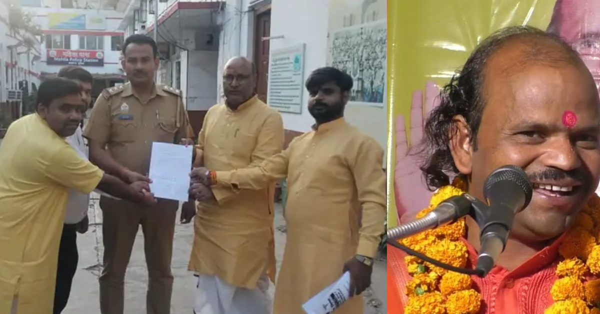 भगवान हनुमान पर अभद्र टिप्पणी! कथावाचक हेमराज के खिलाफ थाने में शिकायत, कहा- सनातन समाज की भावनाओं के साथ किया खिलवाड़