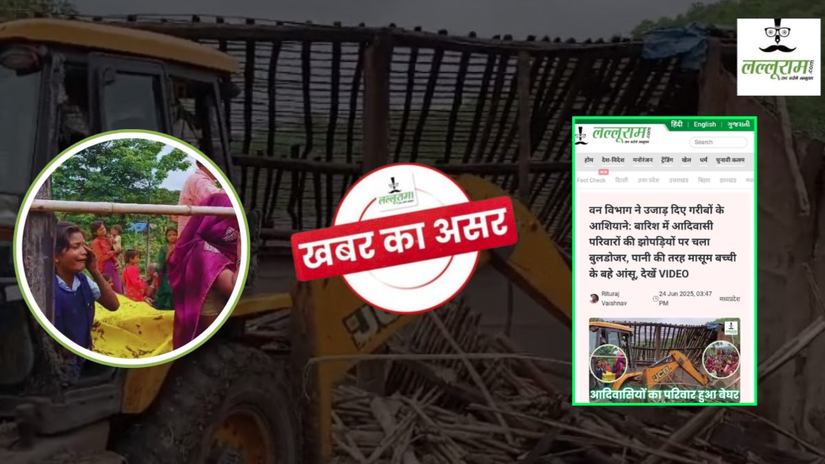 देवास में आदिवासी परिवारों के आशियानें उजाड़ने का मामला: लल्लूराम डॉट कॉम की खबर के बाद राष्ट्रीय अनुसूचित जनजाति आयोग ने लिया संज्ञान, कलेक्टर, एसपी समेत वन विभाग के अधिकारियों को नोटिस जारी 