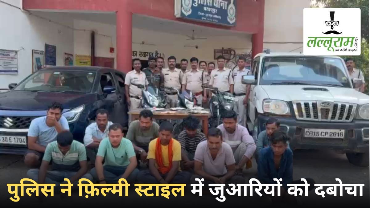 पुलिस ने फिल्मी स्टाइल में जुए के फड़ में मारा छापा, 11 जुआरियों को रंगे हाथों किया गिरफ्तार, करीब 1 लाख नकद समेत 2 कार और 3 बाइक जब्त