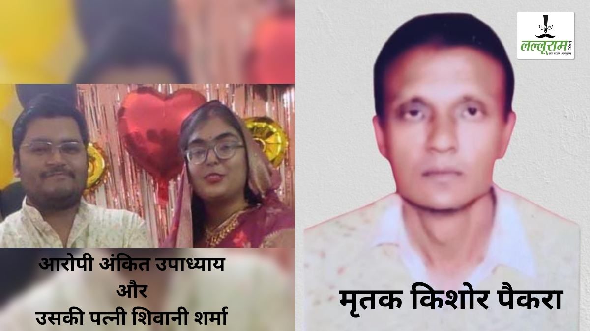 सूटकेस में शव मिलने का मामला: मृतक और आरोपियों की तस्वीरें आई सामने, मेरठ कांड की तरह वारदात को दिया गया था अंजाम