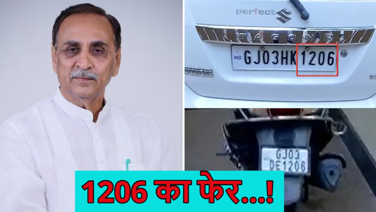विजय रूपाणी का लकी नंबर ही बन गया अनलकी, सालों पुराने स्कूटर से लेकर पहली कार का नंबर ‘1206’ रहा और अंतिम समय में….?