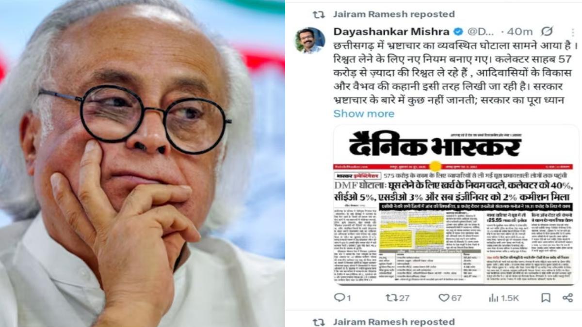 DMF घोटाला ! कांग्रेस नेता जयराम रमेश हड़बड़ी में गड़बड़ी कर बैठे या बात कुछ और ही है… एक्स पर रि-ट्वीट की हो रही चर्चा