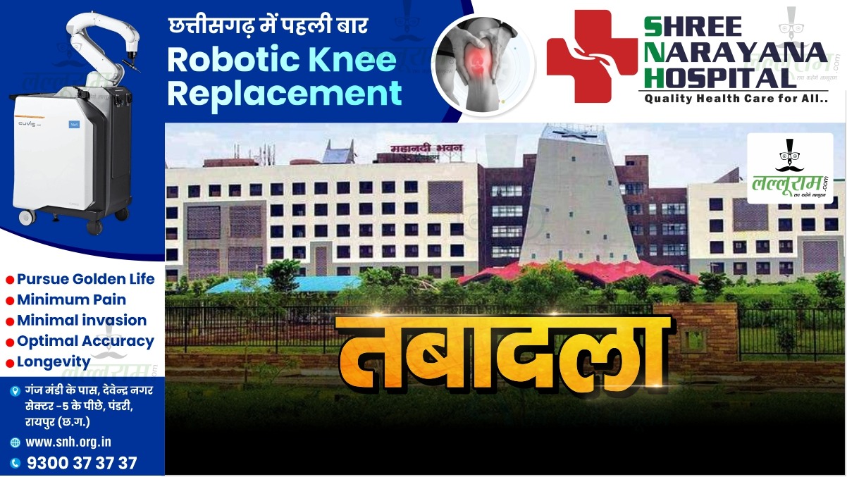 छत्तीसगढ़ वाणिज्यिक कर विभाग में बड़ा फेरबदल: 28 अधिकारियों का किया गया तबादला, देखें लिस्ट
