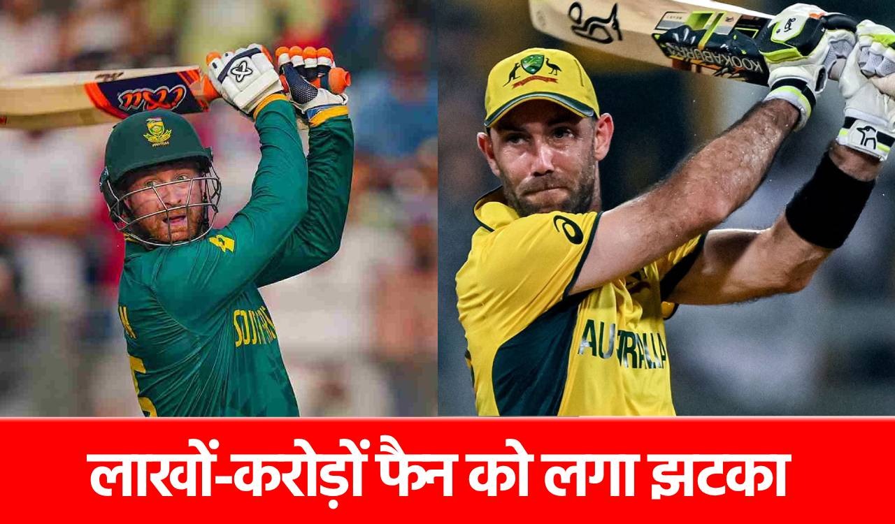 Cricket retirement: एक ही दिन दो दिग्गज खिलाड़ियों ने संन्यास लिया, 2 जून को नहीं भूल पाएंगे फैंस