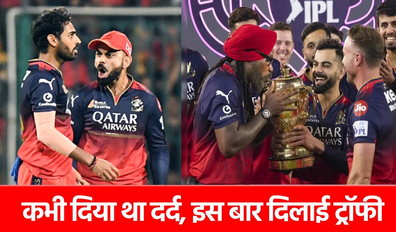 IPL 2025: 9 साल पहले छीना था खिताब, इस बार RCB को दिलाई ट्रॉफी, विलेन से हीरो बन गया ये खिलाड़ी