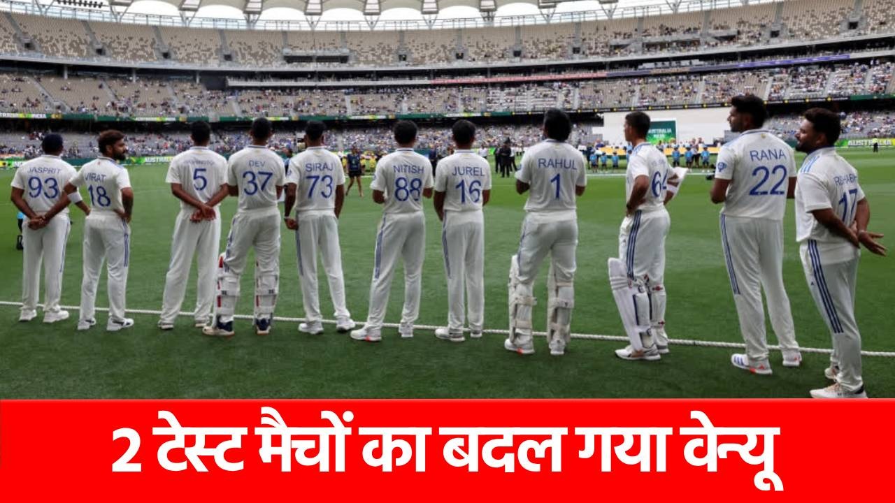 BCCI ने टीम इंडिया की 2 बड़ी सीरीज के वेन्यू बदले, अब दिल्ली-ईडन गार्डन में शिफ्ट हुए मैच