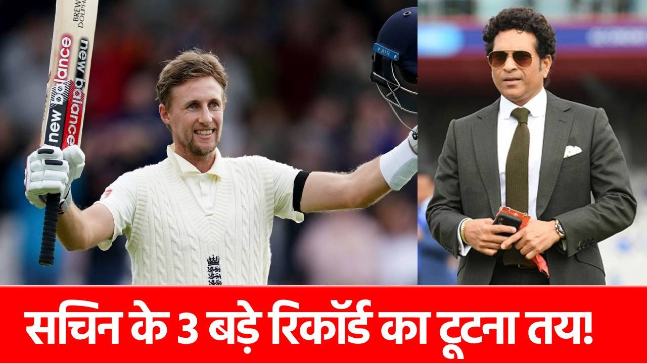 ENG vs IND: भारत के खिलाफ इतिहास रचेंगे Joe Root, मुश्किल है इन 4 बड़े रिकॉर्ड का बचना