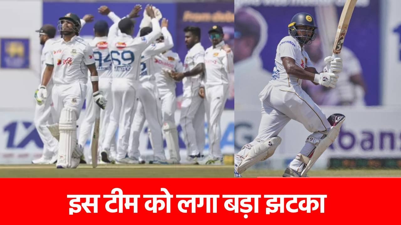 टेस्ट सीरीज के बीच इस टीम को बड़ा झटका, पूरी सीरीज से बाहर हो गया स्टार खिलाड़ी