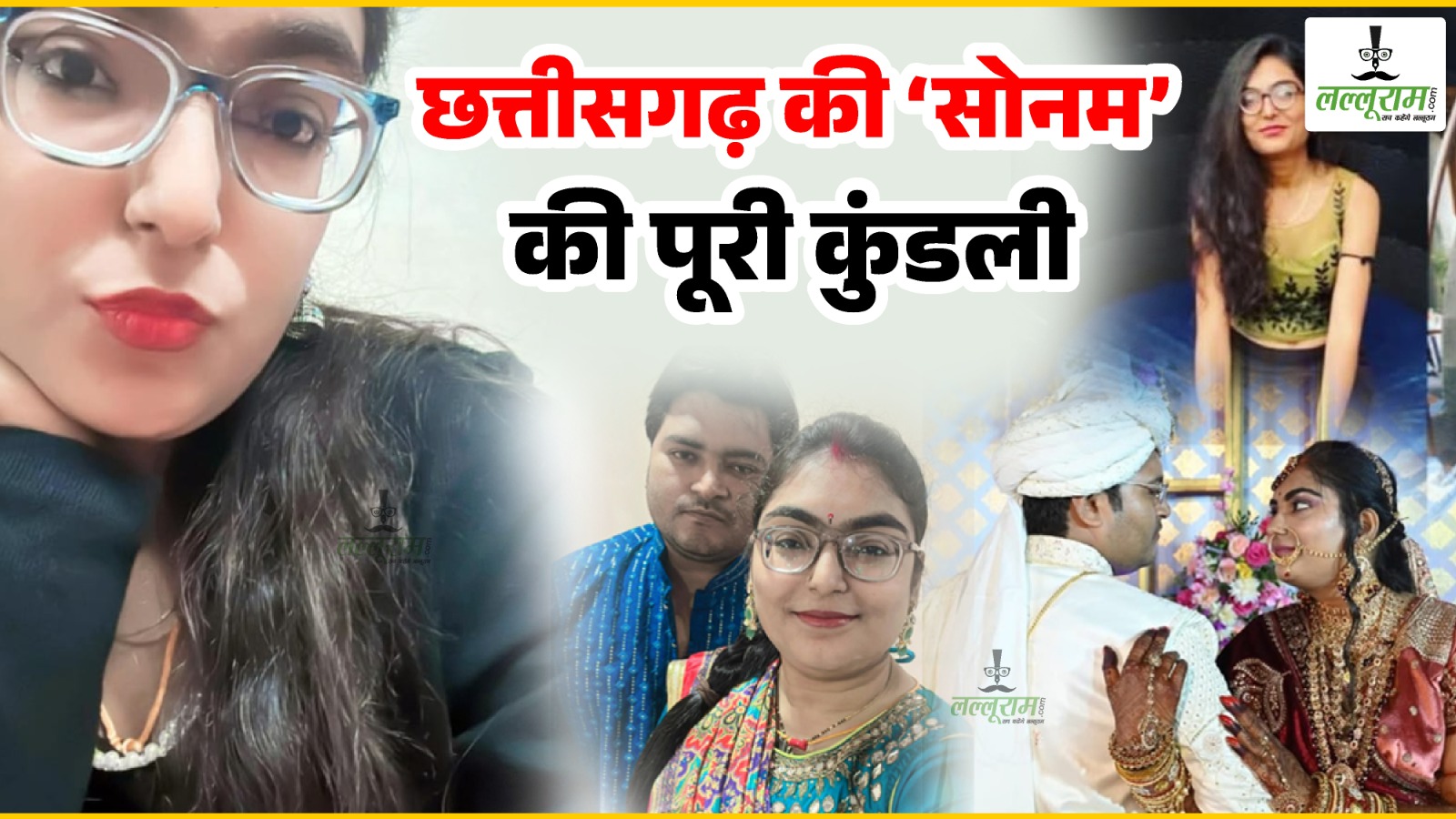 ‘छत्तीसगढ़ की सोनम की पूरी कुंडली’: पत्रकारिता और लॉ की पढ़ाई कर चुकी है शिवानी शर्मा उपाध्याय फेसबुक में इस नाम से है प्रोफाइल