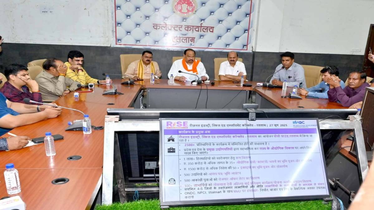 CM रतलाम में 27 जून को RISE-2025 कॉन्क्लेव का करेंगे शुभारंभ : औद्योगिक विकास, निवेश और रोजगार की नई कहानी लिखेगा मध्यप्रदेश