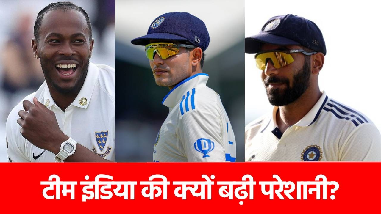 ENG vs IND: टीम इंडिया को बड़ा झटका, कप्तान गिल के सामने अचानक आ गई ये 2 मुसीबतें