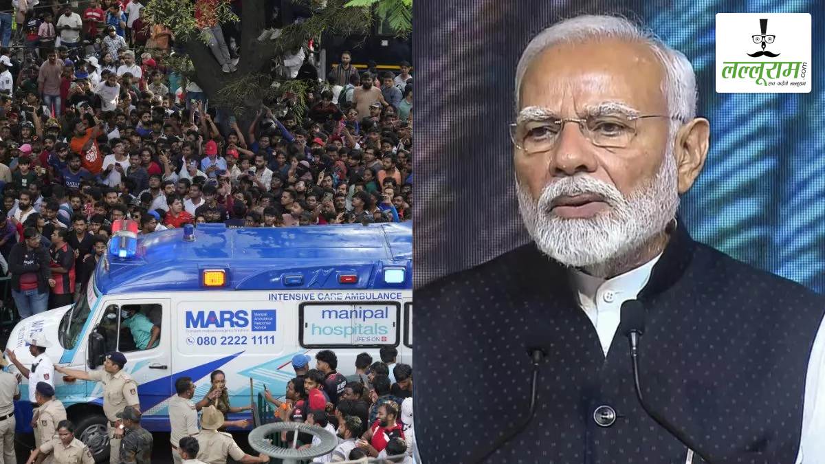 Bangalore Stampede: चिन्नास्वामी स्टेडियम के बाहर मची भगदड़ पर PM मोदी ने जताया दुःख, कहा- ‘जान गंवाने वालों के परिवार के प्रति संवेदना’